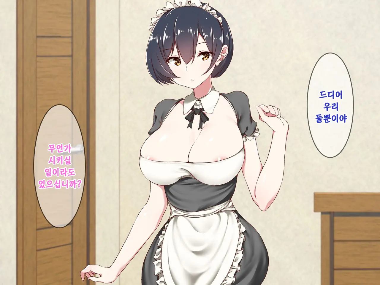 Android No Maid-San Ni Sekuhara Shite Itara... | 안드로이드 메이드를 성추행 했더니...
